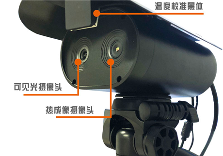遠(yuǎn)距離熱成像測溫系統(tǒng)中的“黑體”有什么作用？